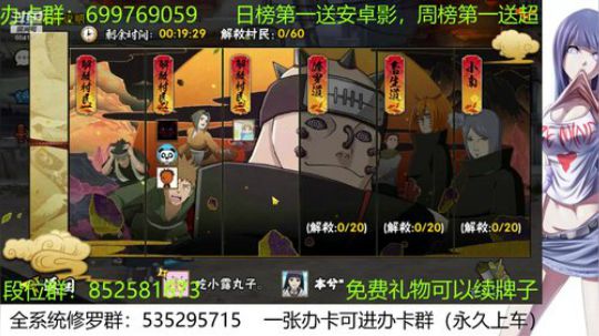 办卡免费修罗 2019-11-17 21点场