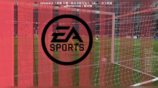 MJ丨FIFA水友联盟，欢迎加入一起玩 2019-11-18 18点场