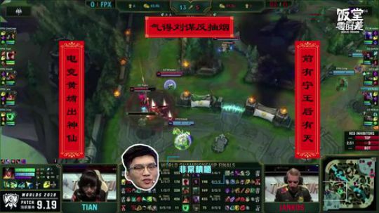 2019全球总决赛：下饭时刻05