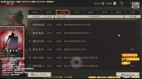 三国志战略版技术教学 2019-11-17 22点场