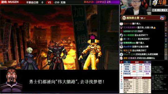 【MUGEN】 2019-11-17 23点场