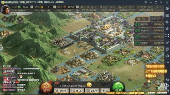 三国志战略版技术教学 2019-11-17 10点场