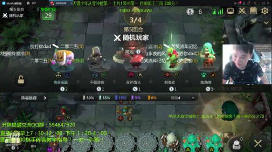 版本最强四阵容教学！天才棋手安静君！ 2019-11-15 09点场