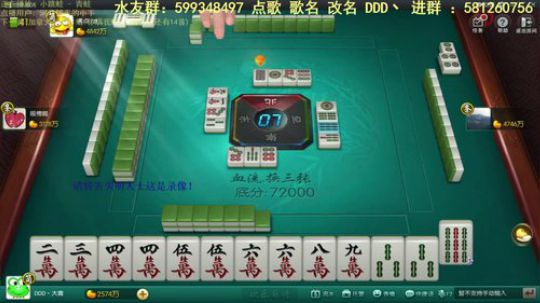 我在斗鱼看靓旭直播欢乐麻将