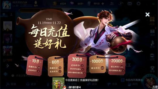 我在斗鱼看纯白直播王者荣耀