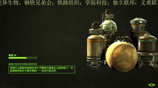 钻石城传说机器人