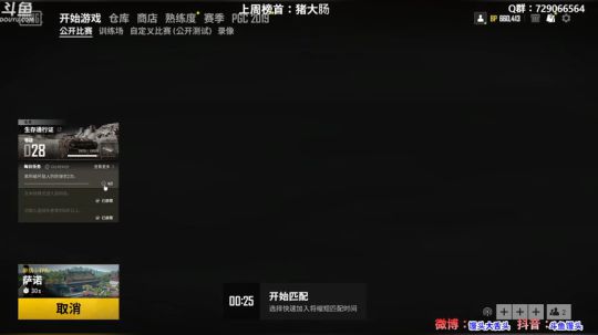 馒头:多个赛季TPP单排前十 2019-11-14 19点场