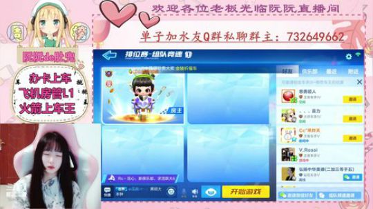 小阮酱：上分！！！ 2019-11-16 22点场