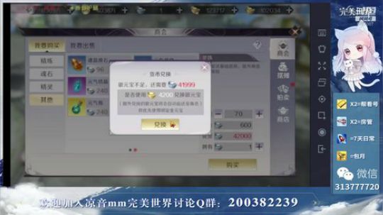 【凉音】看号，抽卡，搭配~~~ 2019-11-14 20点场