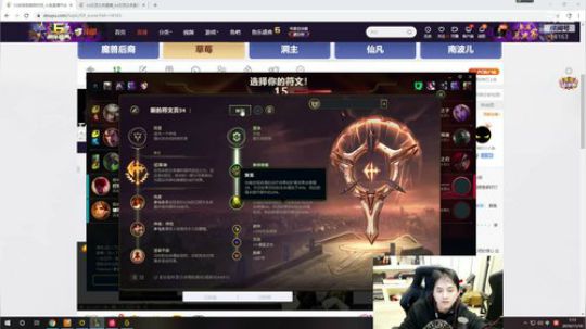 草莓：LOLLLLLLLLLLL 2019-11-19 01点场