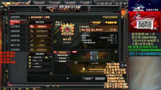 飞机火箭抽中王者有超高奖励哦~ 2019-11-11 13点场