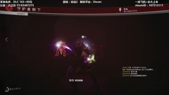 命运2~带10W分9分支，各种提升光等~ 2019-11-16 19点场