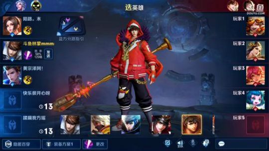 我在斗鱼看林蒙m直播王者荣耀