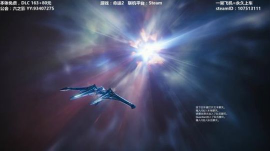 命运2~带10W分9分支，各种提升光等~ 2019-11-16 11点场