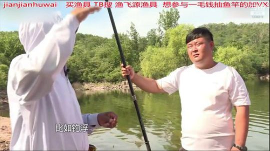 我在斗鱼看贱贱钓鱼直播乡野