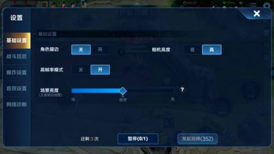 王者碰碰车!输了发188 2019-11-19 12点场