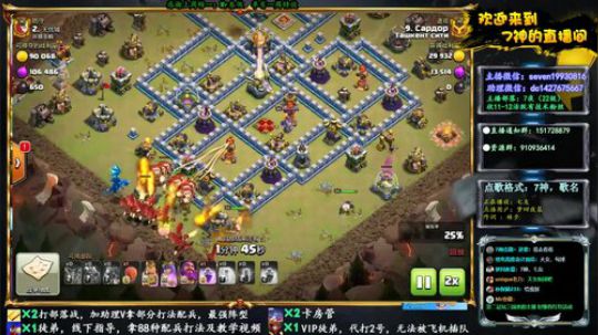 【决赛】超级粉丝团，冲冲冲！ 2019-11-17 22点场