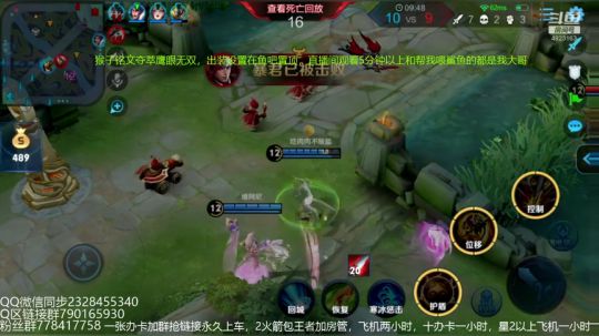 五排带粉连胜屠杀