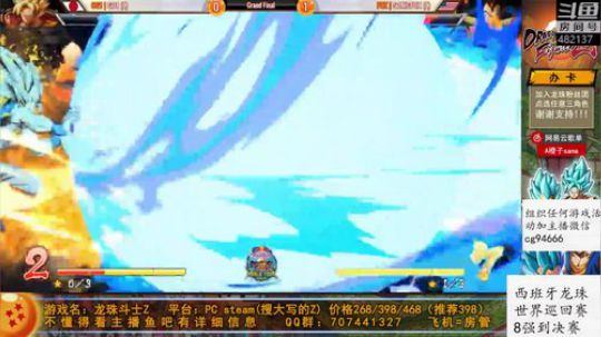 龙珠斗士Z西班牙巡回赛8强到决赛 2019-11-10 23点场