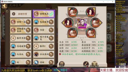 随风：快乐斗技~ 2019-11-18 11点场