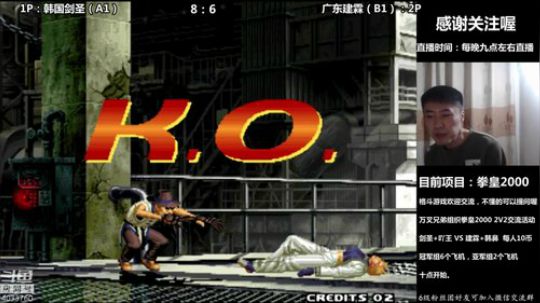 拳皇2000  2V2活动进行中~ 2019-11-17 21点场