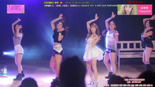 我在斗鱼看Sone少女时代直播一起看