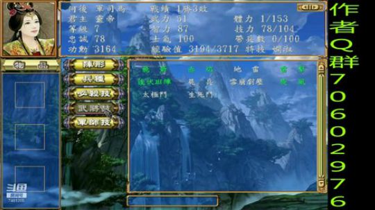 三国群英传3国士无双1.8版 2019-11-18 21点场