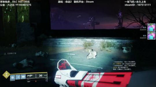 命运2~带10W分9分支，各种提升光等~ 2019-11-15 20点场