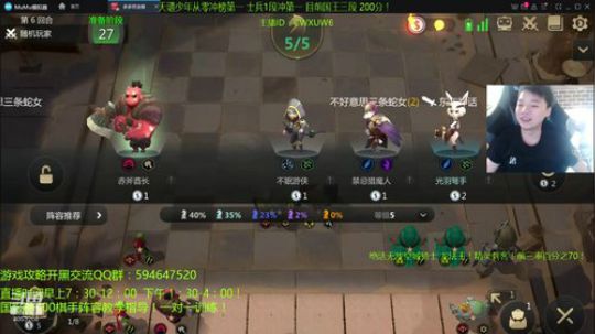 版本最强四阵容教学！天才棋手安静君！ 2019-11-18 13点场