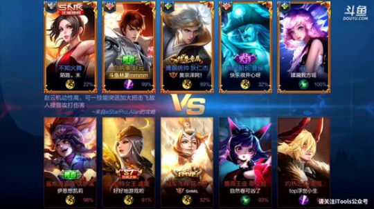 我在斗鱼看林蒙m直播王者荣耀