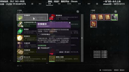 命运2~带10W分9分支，各种提升光等~ 2019-11-13 18点场