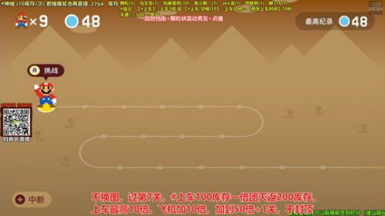 马里奥⭐️快乐就完事了 2019-11-19 00点场