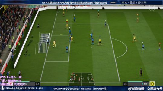 FIFA20征召TV 2019-11-18 22点场