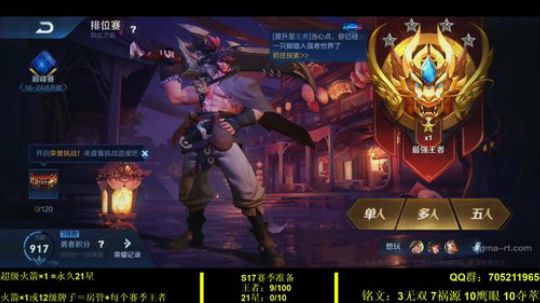 国服虞姬 极其残忍！！ 2019-11-10 14点场