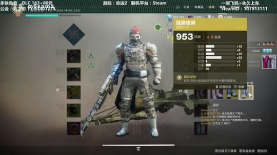 命运2~带10W分9分支，各种提升光等~ 2019-11-11 13点场