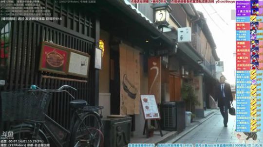 我在斗鱼看懒猫是只喵直播一起看