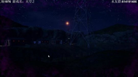 【素年】天空之地1976开荒 2019-11-18 20点场