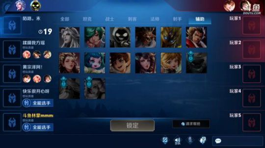 我在斗鱼看林蒙m直播王者荣耀