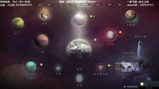 命运2~带10W分9分支，各种提升光等~ 2019-11-13 00点场