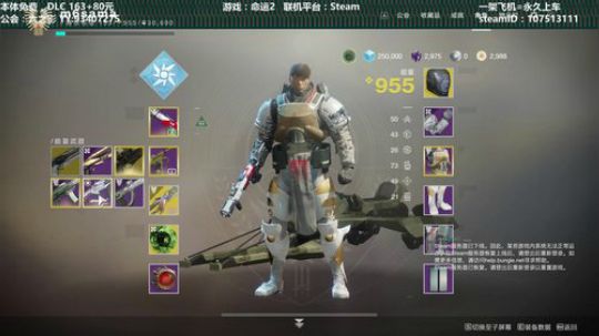 命运2~带10W分9分支，各种提升光等~ 2019-11-12 14点场