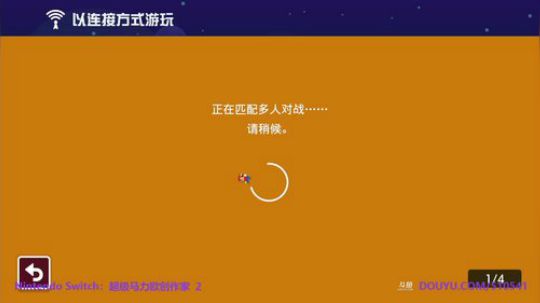 我在斗鱼看KazeLink直播马里奥制造