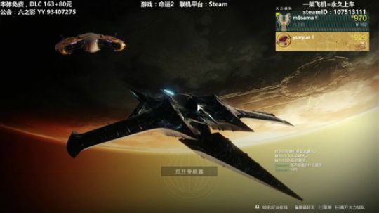 命运2~带10W分9分支，各种提升光等~ 2019-11-15 10点场