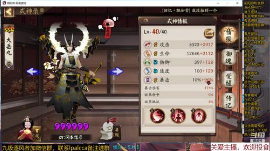 随风：冲6000 2019-11-18 13点场