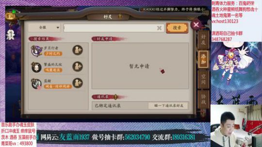 做号估号魂土22秒全员普及召唤阵抽卡乐呵 2019-11-18 23点场