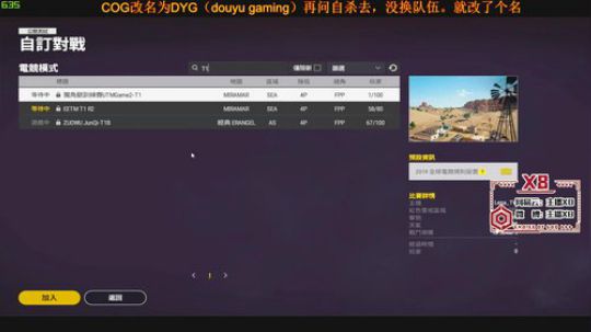 [DYG_x8]训练ing 2019-11-19 18点场