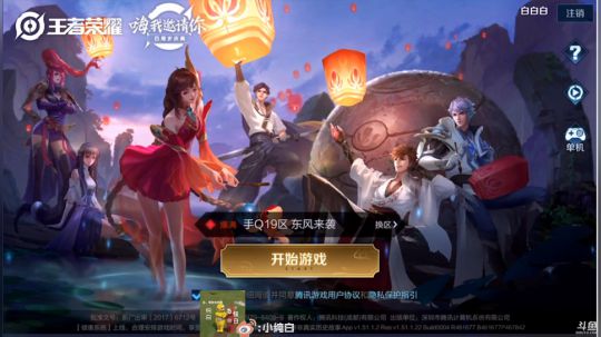 我在斗鱼看纯白直播王者荣耀