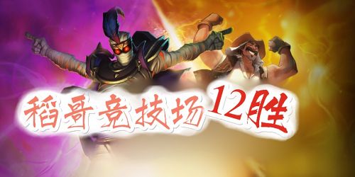 你都看不懂我是怎么翻的盘——牧术12