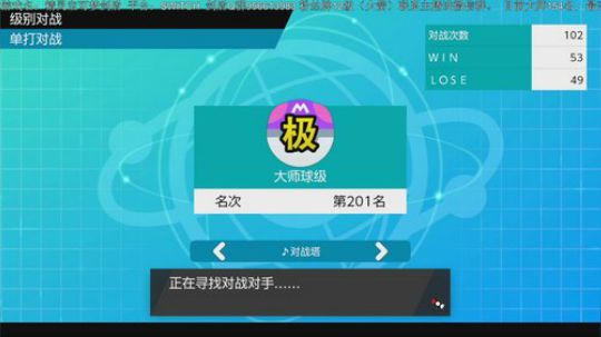 排位已大师，冲前十！ 2019-11-20 06点场