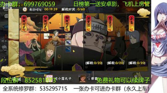 办卡免费修罗 2019-11-19 15点场