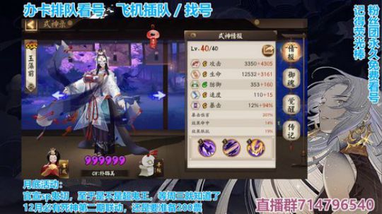 对萌新最友好的直播间 2019-11-19 00点场